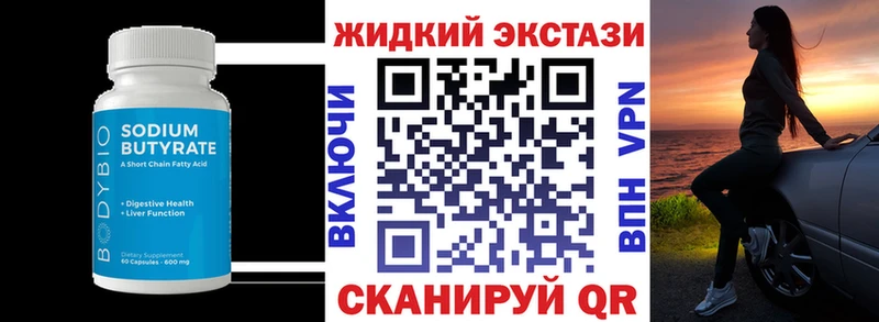 Купить  Лосино-Петровский  БУТИРАТ оксана 