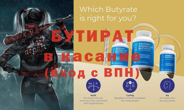 стафф Беломорск