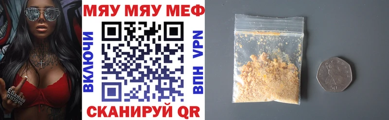 Купить  Лосино-Петровский  МЯУ-МЯУ мука 